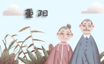 幼儿园重阳节敬老活动方案6篇