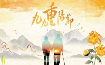 重阳节活动教师总结7篇