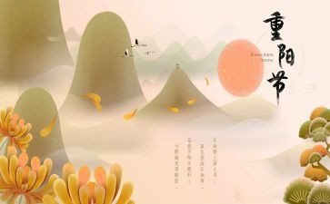 重阳敬老活动方案通用7篇