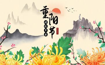 重阳节去敬老院活动方案优秀7篇