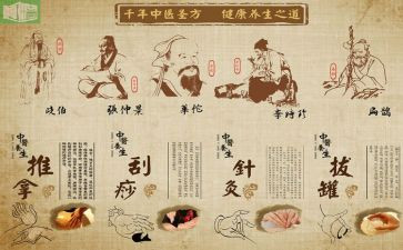 中医的个人总结5篇
