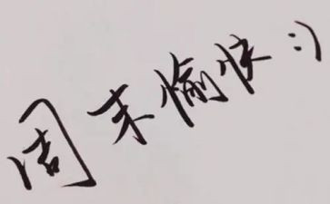 英语《我的周末》作文优秀7篇