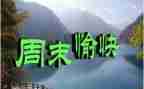 英语我的周末作文6篇