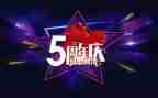 周年庆策划方案范文5篇
