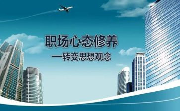 教师转变观念心得体会8篇