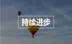 转变观念的心得体会7篇