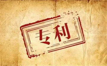 专利技术许可合同6篇