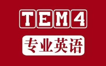 专四学习个人总结最新5篇