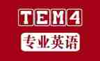 2023法语专四作文6篇