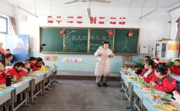 换班主班申请书精选8篇
