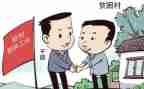 驻村居工作总结优质5篇