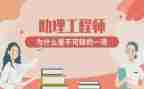 助理工程师年度总结8篇