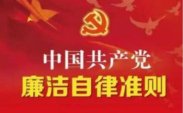 十项准则培训心得7篇