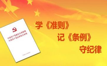 师德师风及十项准则心得体会7篇