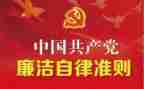 十项准则培训心得7篇