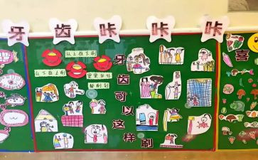 幼儿园主题墙活动总结参考8篇