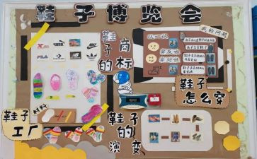 幼儿园主题墙活动总结推荐8篇