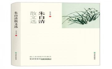 朱自清的读后感5篇