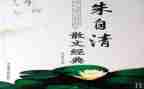 朱自清的春的读后感模板7篇