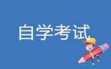 自考本自我鉴定精选5篇