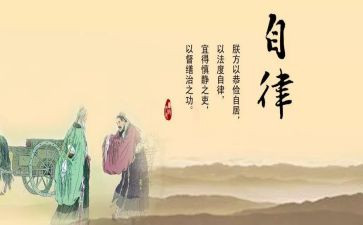 我廉洁我自律演讲稿6篇