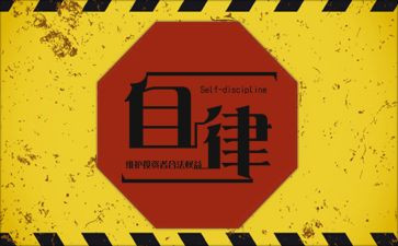 廉洁医务自律个人总结8篇
