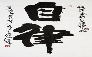 院自律委工作计划5篇