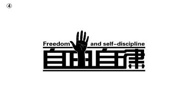 廉洁自律心得体会模板5篇