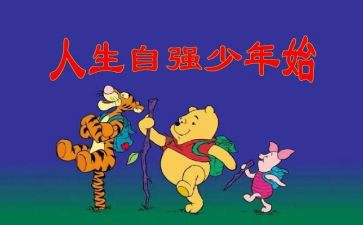 自强之星主要事迹8篇