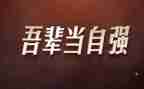自强自立好少年事迹8篇