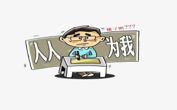 自私作文7篇
