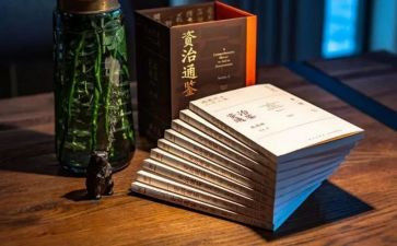资治通鉴心得体会8篇