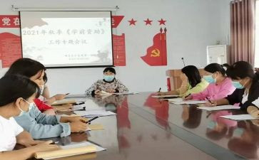 学校资助组工作计划5篇
