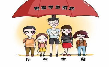 学生资助办工作计划8篇