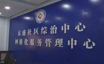 村社区综治工作总结推荐7篇