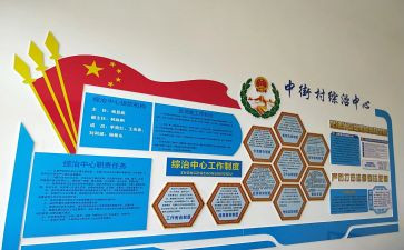学校年综治工作计划7篇