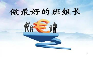 客服竞聘组长演讲稿5篇
