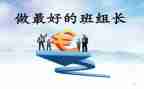 综合组长工作计划5篇
