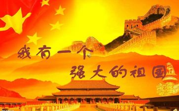 《我和我的祖国》主题演讲稿5篇