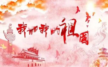 以祖国在我心中演讲稿模板6篇
