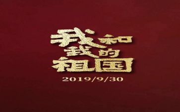 作文祖国在我心中500字5篇