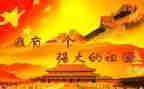 《我和我的祖国》主题演讲稿5篇