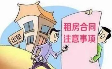 最新房屋租赁合同模板5篇