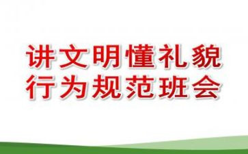 遵规守纪从我做起演讲稿6篇