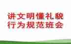 遵规守纪从我做起演讲稿6篇