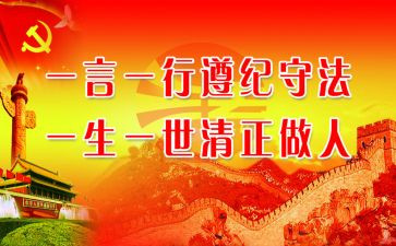遵纪的心得体会7篇