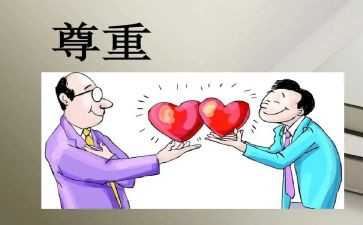 尊敬的作文500字参考7篇