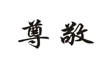作文最尊敬的人600字6篇