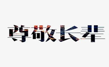 作文最尊敬的人小学作文5篇