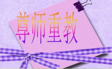 尊师孝亲好少年事迹材料7篇